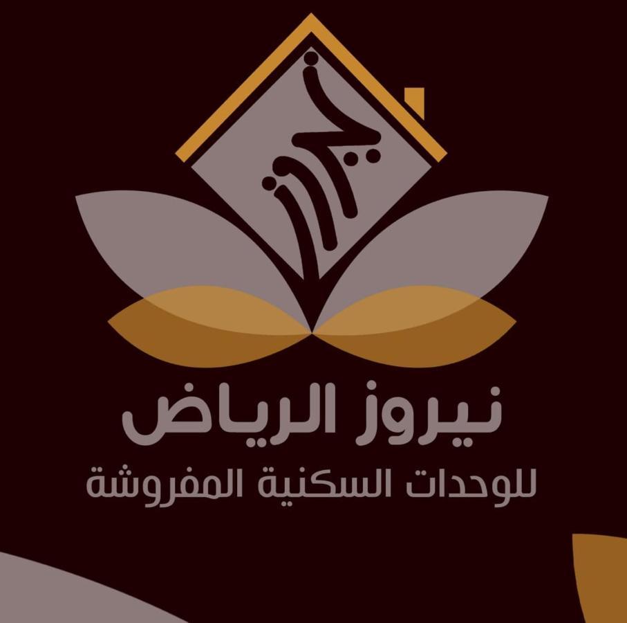 Apartment نيروز ان للوحدات المخدومة-newroz Serviced