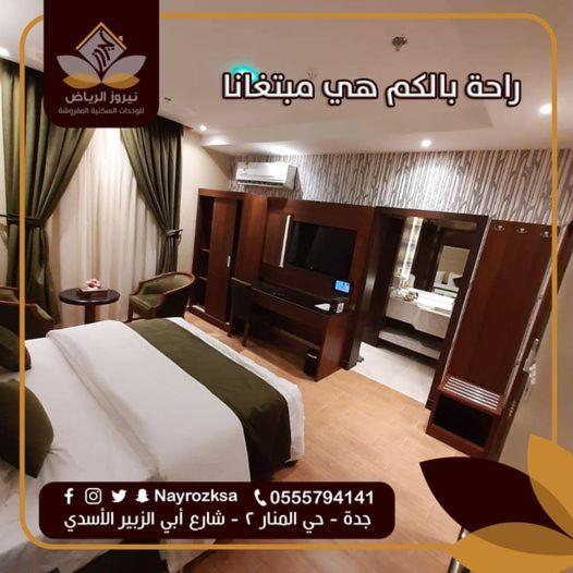 نيروز ان للوحدات المخدومة-newroz Serviced Jeddah